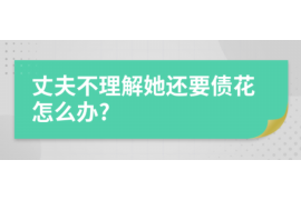 穆棱要账公司更多成功案例详情